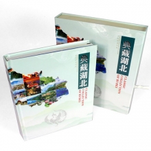 湖北特色纪念礼物 送领导 送客户 典藏湖北集珍藏邮册