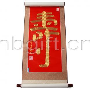 武汉汉绣 任本荣汉绣作品 昌明大师书法合作盘金精品金寿