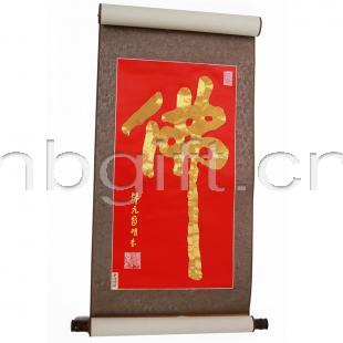 武汉汉绣 任本荣汉绣作品 昌明大师书法盘金精品金佛