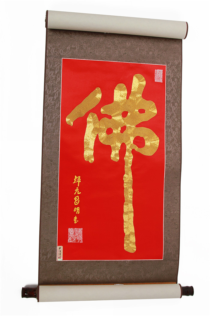 武汉汉绣 任本荣汉绣作品 昌明大师书法盘金精品金佛
