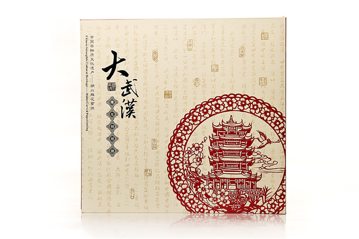 武汉剪纸 民间手工艺品 大武汉剪纸册