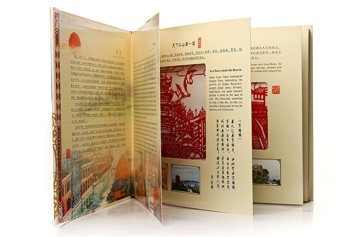 武汉剪纸 民间手工艺品 大武汉剪纸册