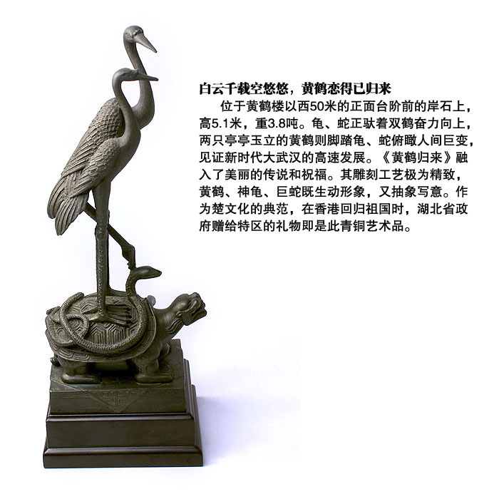 武汉文化礼品 武汉旅游纪念品 高档礼品 黄鹤归来青铜器