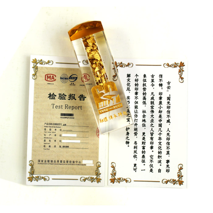 华中科技大学纪念品 送高档礼品 60周年校庆典藏金箔印章